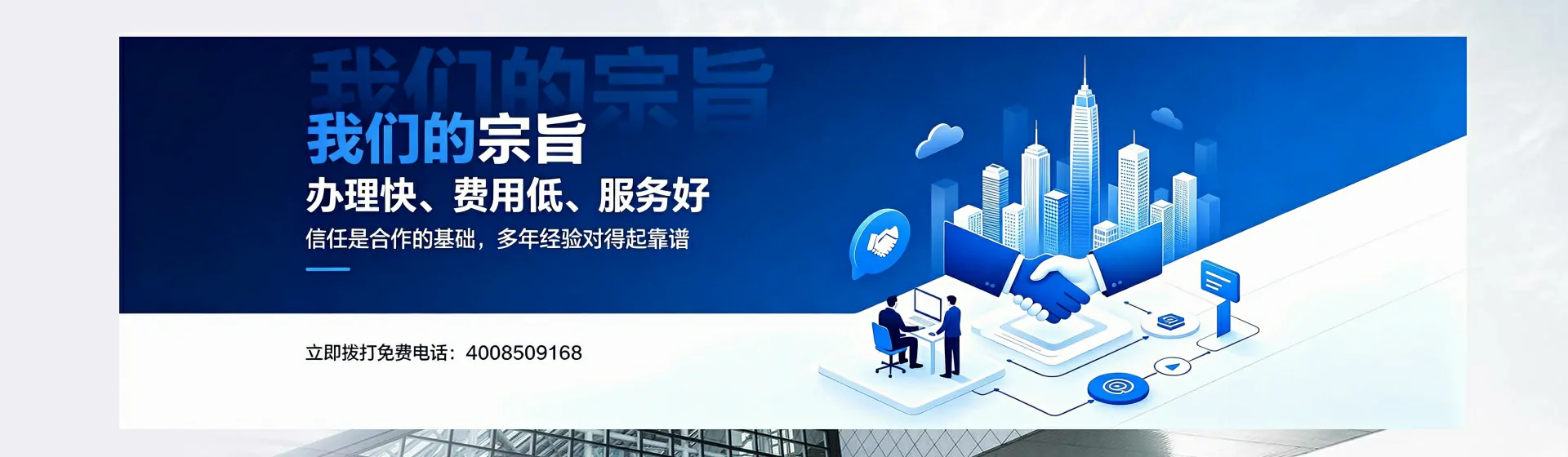 滁州分站首页横幅