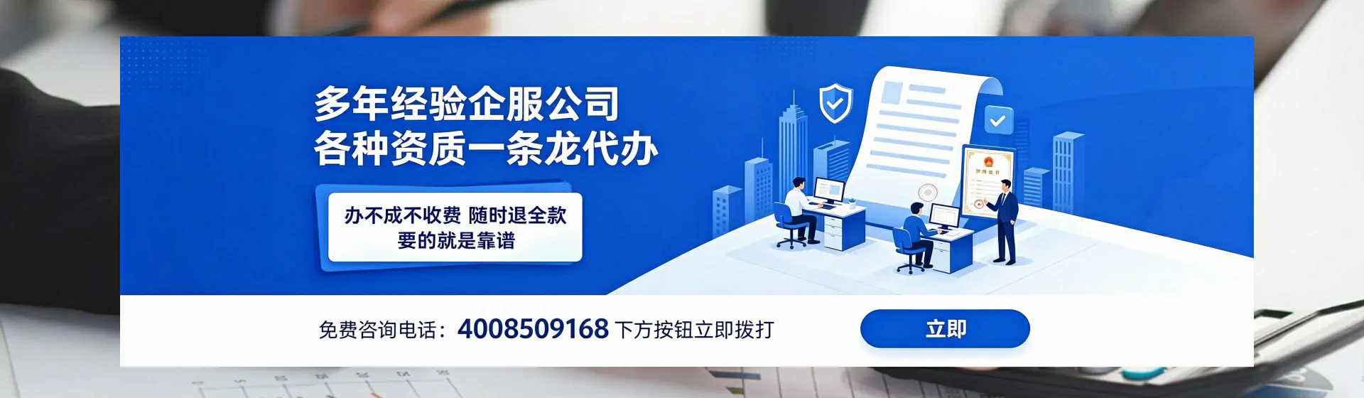 滁州分站首页横幅