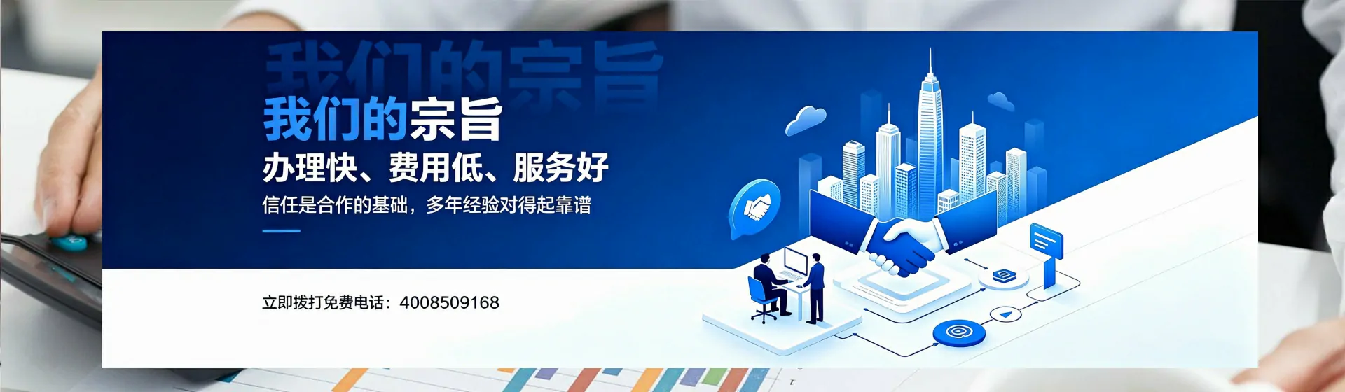 滁州分站首页横幅