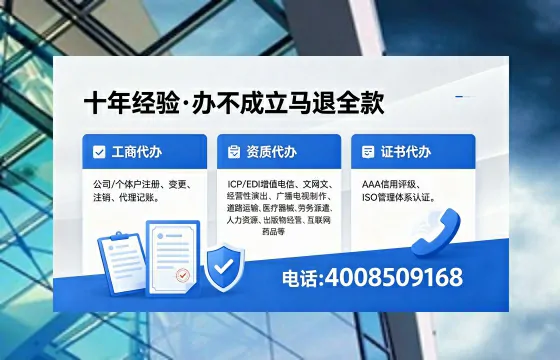 滁州<a href='https://www.xinlucheng.com.cn/'>公司注册</a>办理的全面指南:用途、流程、费用及高效办理优势