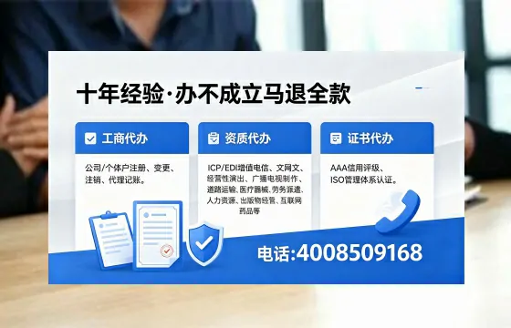 滁州办理SP、IDC、ISP、CDN、呼叫中心、VPN电信经营许可证的用途、流程与费用详解