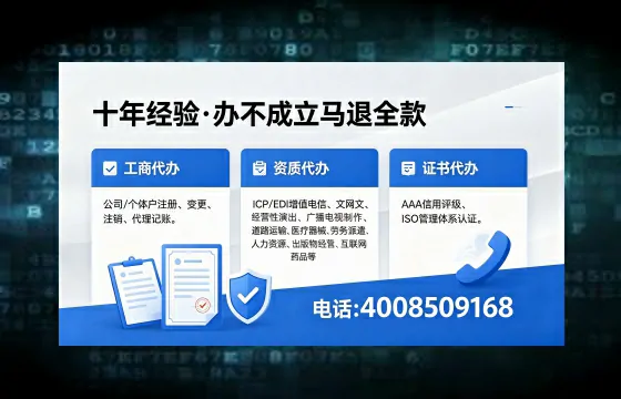 滁州办理<a href='https://www.xinlucheng.com.cn/'>人力资源许可证</a>的实用价值与全流程经验分享