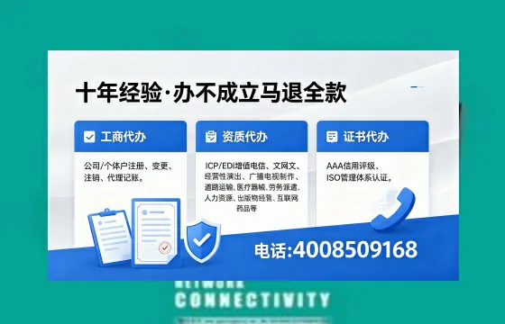 2026年滁州<a href='https://www.xinlucheng.com.cn/'>广电短剧三件套</a>办理指南:网络文化、ICP、广播电视节目制作资质详解