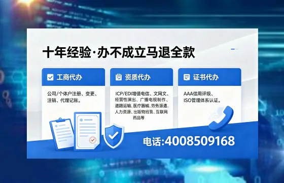 滁州办理EDI<a href='https://www.xinlucheng.com.cn/'>增值电信许可证</a>的用途、流程与费用详解