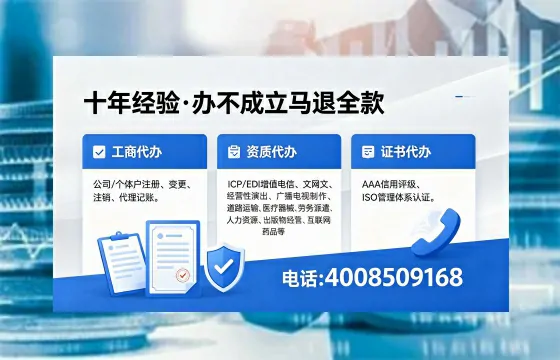 滁州办理EDI<a href='https://www.xinlucheng.com.cn/'>增值电信许可证</a>的用途、流程与费用详解