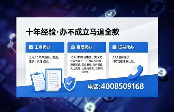 滁州办理<a href='https://www.xinlucheng.com.cn/'>人力资源许可证</a>的实用价值与全流程经验分享